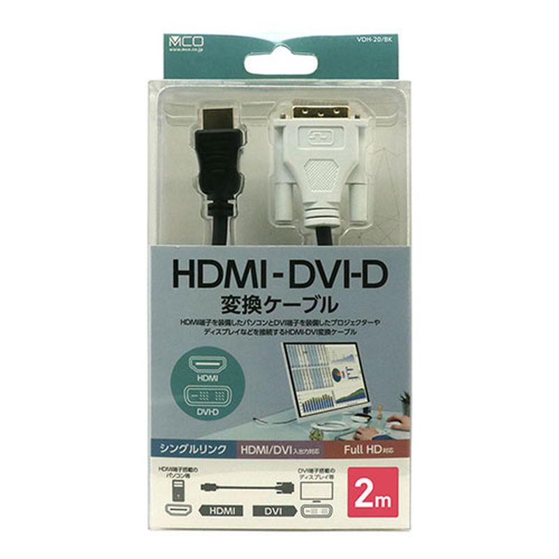 【5個セット】 ミヨシ HDMI-DVIケーブル 2m VDH-20/BKX5 [▲][AS]｜hobinavi2｜04