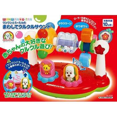 ローヤル 5245 ワンワンとうーたんのまわしてクルクルサウンドtvキャラクター 幼児向けキャラクター Nhkキャラクター わんわん うーたん ホ K スマホグッズのホビナビ 通販 Yahoo ショッピング