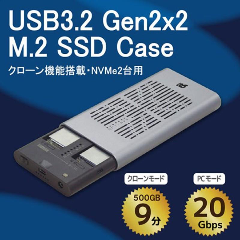 ラトックシステム USB3.2 Gen2x2 M.2 SSDケース(クローン機能搭載・NVMe 2台用) RS-ECM2-U32C パソコン用品 [▲][AS]｜hobinavi2｜02