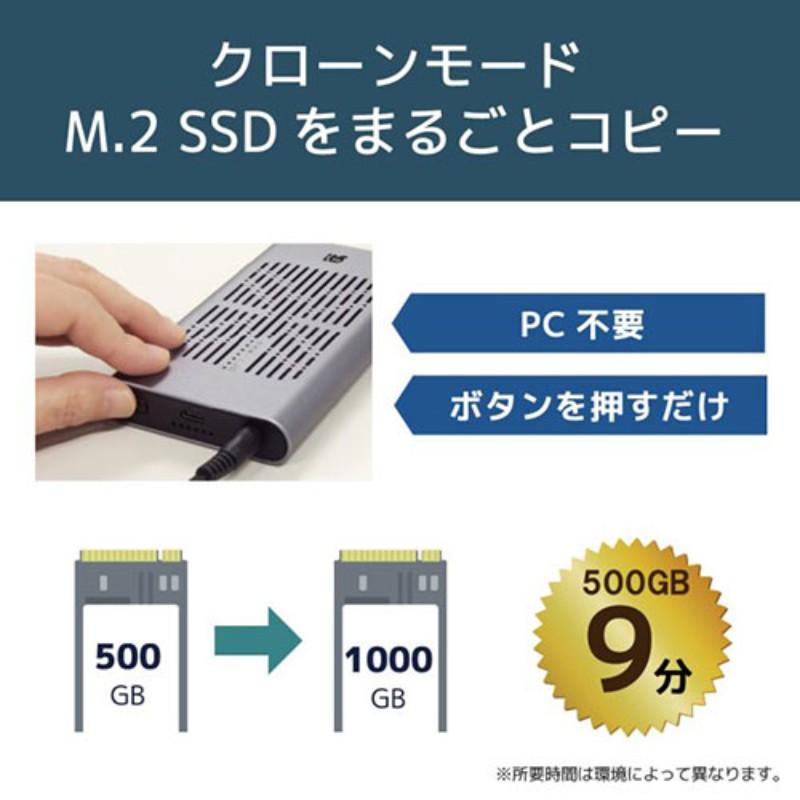 ラトックシステム USB3.2 Gen2x2 M.2 SSDケース(クローン機能搭載・NVMe 2台用) RS-ECM2-U32C パソコン用品 [▲][AS]｜hobinavi2｜05