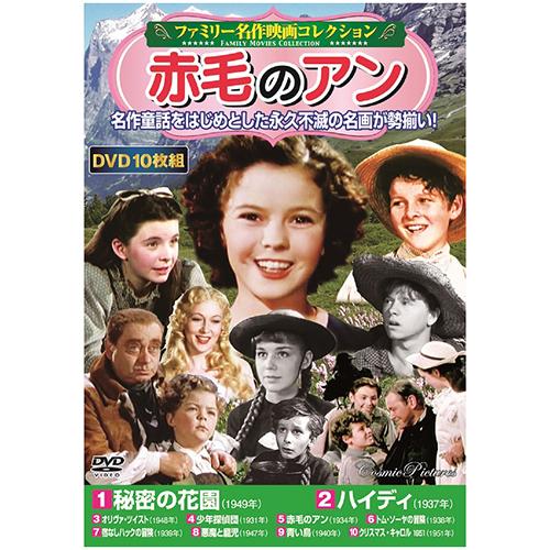 ファミリー名作映画コレクション 赤毛のアン ホビー インテリア Cd Dvd Blu Ray As 4959321954942 スマホグッズのホビナビ 通販 Yahoo ショッピング