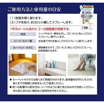 UYEKI(ウエキ) ダニクリン 無香料タイプ (詰め替え用)230ml 防ダニ スプレー A-BO-2010  その他[▲][AB]｜hobinavi2｜05