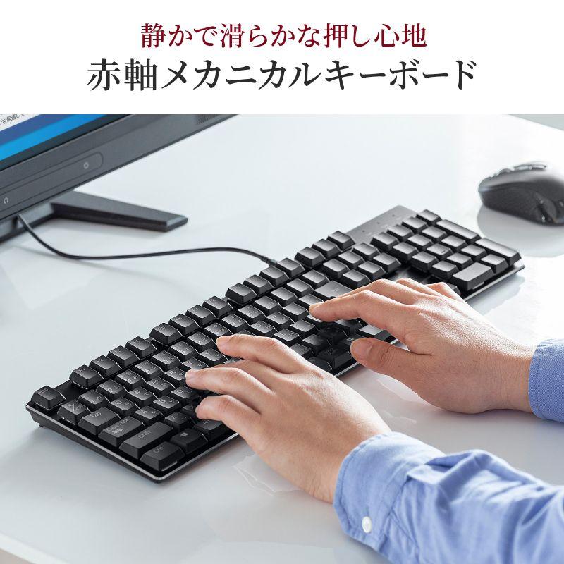 [大特価] 【サンワサプライ】メカニカルキーボード 有線 USB A接続 薄型キー 日本語配列 赤軸 [▲][SW] 【O1919277143】(9796円)