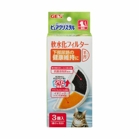 ピュアクリスタル 軟水化フィルター半円タイプ猫用 3個 ペット用 ペット 犬 猫 餌 ドッグフード キャットフード 成犬 子犬 子猫 Lp スマホグッズのホビナビ 通販 Yahoo ショッピング