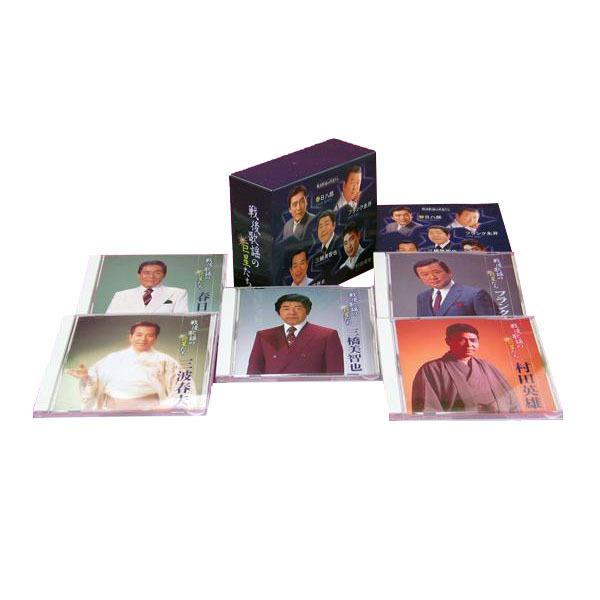戦後歌謡の巨星たち NKCD-7231〜5 CD[△][AB] 戦後歌謡の