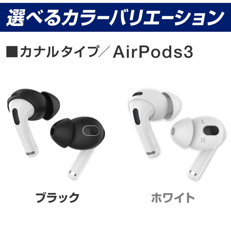 Airpods イヤーピース イヤホンカバー カバー Airpods2 Earpods 第一世代 第二世代 カナル型 カナルタイプ スキン型 スキンタイプ イヤホンカバー エアポッズ Apd002 スマホグッズのホビナビ 通販 Yahoo ショッピング