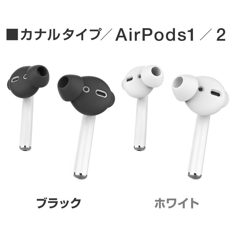 Airpods イヤーピース イヤホンカバー カバー Airpods2 Earpods 第一世代 第二世代 カナル型 カナルタイプ スキン型 スキンタイプ イヤホンカバー エアポッズ Apd002 スマホグッズのホビナビ 通販 Yahoo ショッピング