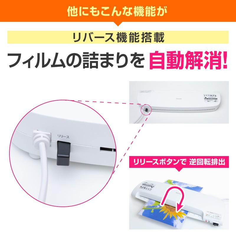 ラミネーター a3 a4 フィルムセット A4用100枚 フィルム厚み対応0.08mm〜0.125mm ラミネート速度 400mm/分 ウォームアップ3分 2本ローラー オフィス用 事務用品｜hobinavi2｜06