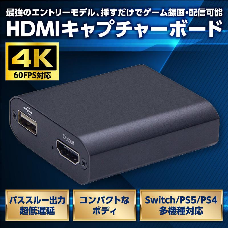 ビデオキャプチャーボード キャプチャーボード Switch パススルー Ps4 Hdmi 内蔵 4k Switch対応 Mac スマホ Usb3 0 60fps パススルー対応 Fhd Usb ゲーム Cabo001 スマホグッズのホビナビ 通販 Yahoo ショッピング