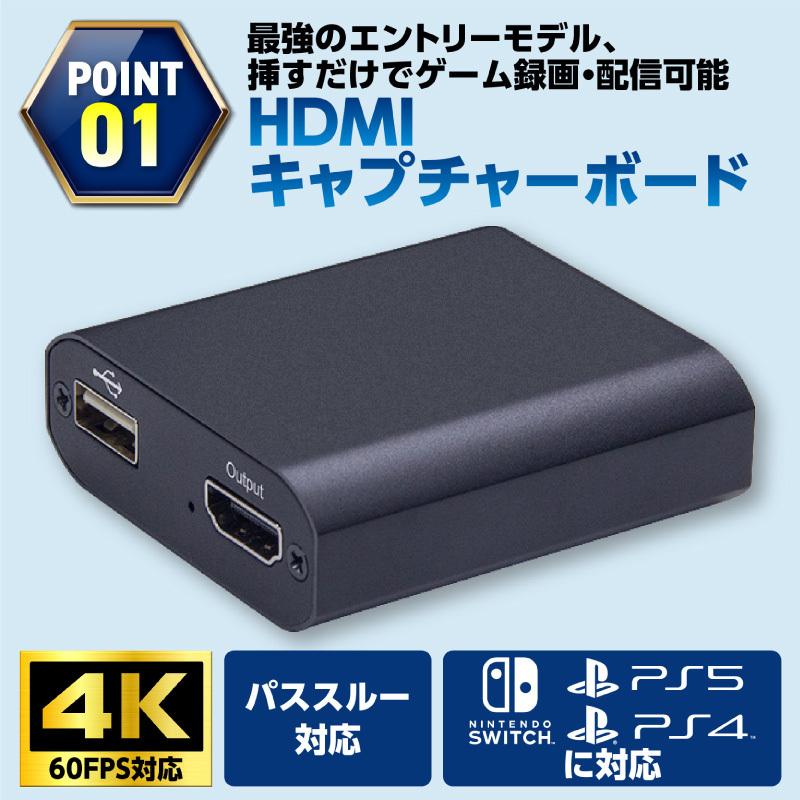ビデオキャプチャーボード キャプチャーボード Switch パススルー Ps4 Hdmi 内蔵 4k Switch対応 Mac スマホ Usb3 0 60fps パススルー対応 Fhd Usb ゲーム Cabo001 スマホグッズのホビナビ 通販 Yahoo ショッピング