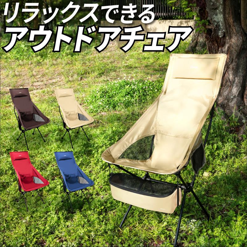 アウトドアチェア キャンプ椅子 キャンプチェア 折りたたみ椅子