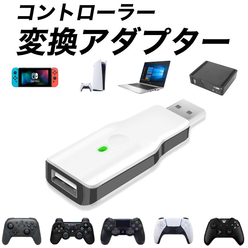 仮定 わな 階下 Steam コントローラー Ps3 緊急 お願いします 霜