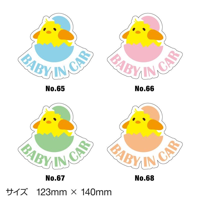 ベビーインカー ベイビーインカー ステッカー シール おしゃれ Baby In