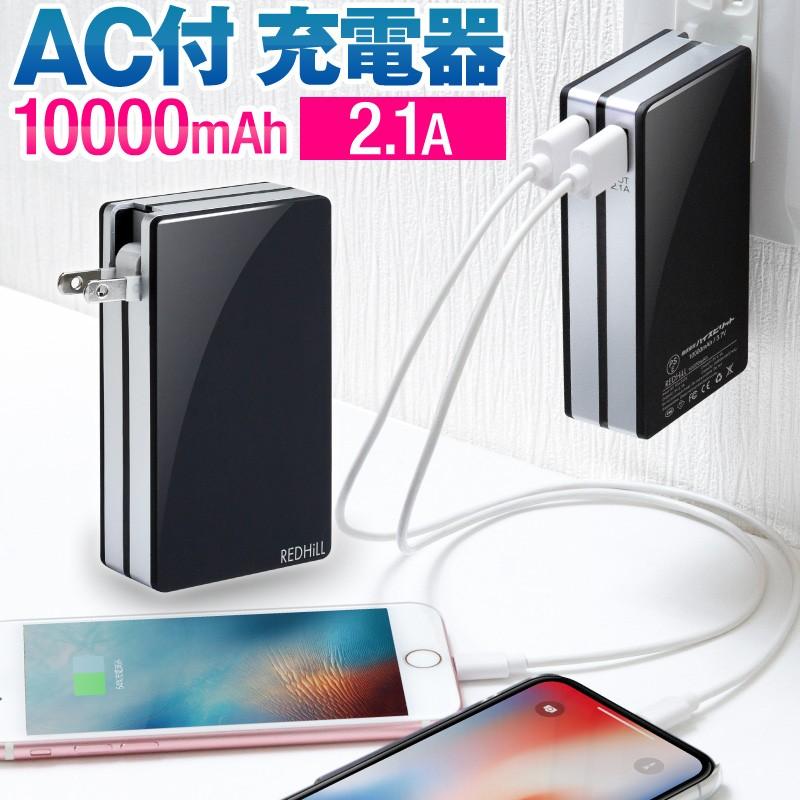 モバイルバッテリー Ac充電器一体型 充電器 Iphone Android Iphone12 Pro Max Mini Iphone 12 Se2 11 Xs Max X Xr Iphone8 Iphone7 Iphone6 Iphone5 Dhe001 Bk スマホグッズのホビナビ 通販 Yahoo ショッピング