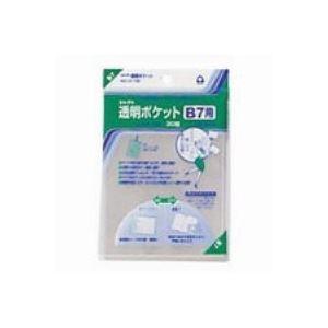 業務用20セットコレクト 透明ポケット CF-700 B7用 30枚 生活用品 インテリア 雑貨 文具 オフィス用品[▲][TP]