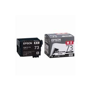 業務用3セット EPSON エプソン インクカートリッジ 純正 ICBK73