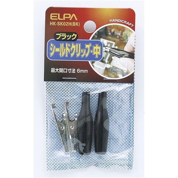 業務用セット　ELPA シールドクリップ Mサイズ ブラック HK-SK02H（BK） ×30セット 生活用品 インテリア 雑貨 日用雑貨[▲][TP]