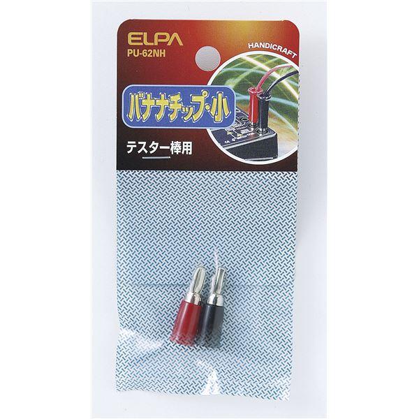 業務用セット　ELPA バナナチップ 小 PU-62NH ×30セット 生活用品 インテリア 雑貨 日用雑貨[▲][TP]