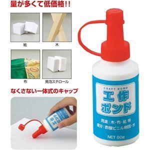 まとめ売り アーテック 工作ボンド 60g  [▲][TP]