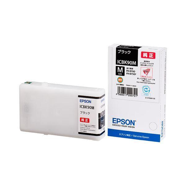 まとめ売り エプソン EPSON インクカートリッジ ブラック Mサイズ ICBK90M 1個 ×3セット AV デジモノ パソコン 周辺機器 インク イン[▲][TP]