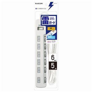 業務用 まとめ買い エレコム 一括＆個別スイッチ付 雷ガードタップ 2P・6個口 ホワイト 5.0m T-K8A-2650WH 1個 パソコン 周辺機器 ケ [▲][TP]