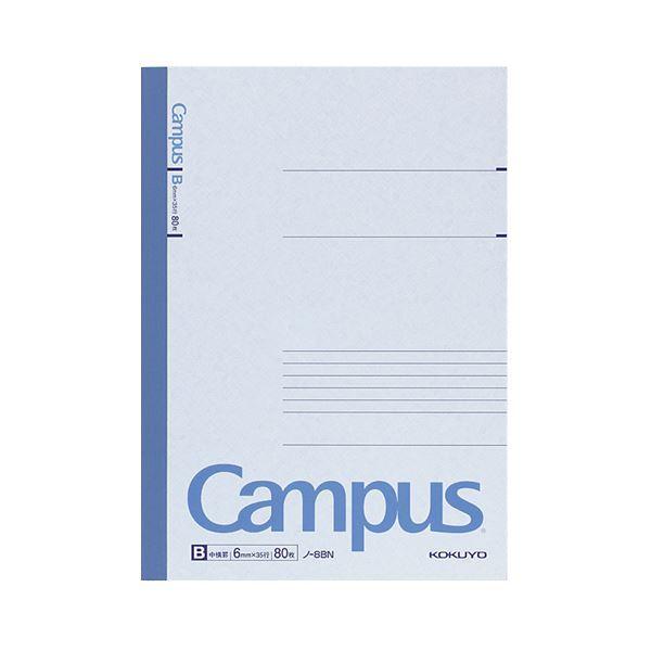 まとめ売り コクヨ キャンパスノート(中横罫) セミB5 B罫 80枚 ノ-8BN 1冊 ×20セット 生活用品 インテリア 雑貨 文具 オフィス用品 [▲][TP]