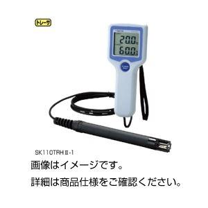 特価商品 値段が激安 デジタル温湿度計 SK110TRHII-1 ホビー 科学 研究 実験 環境計測器 TP