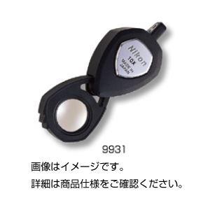 レビューで送料無料 宝石鑑定用ルーペ 9931 ホビー 科学 研究 実験 光学機器 Tp Ds スマホグッズのホビナビ 通販 Yahoo ショッピング 大流行中 Ward Co Org