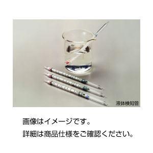 代引き手数料無料 まとめ売り液体検知管 溶存硫化物211h 10本入 10セット ホビー 科学 研究 実験 環境計測器 Tp 安い Tv Creativetalentnetwork Com