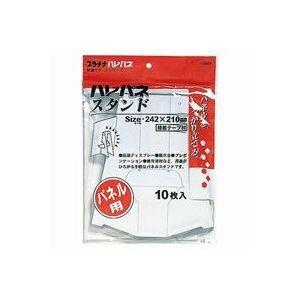 業務用50セット プラチナ万年筆 ハレパネスタンド AS-800B 10枚入 生活用品 インテリア 雑貨 文具 オフィス用品 ペン 万年筆[▲][TP]