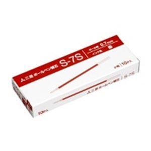 業務用50セット 三菱鉛筆 ボールペン替え芯/リフィル 0.7mm/赤 10本入り 油性インク S-7S.15 生活用品 インテリア 雑貨 文具 オフィス[▲][TP]