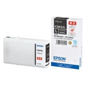 業務用3セット EPSON エプソン インクカートリッジ 純正 ICBK92L ブラック(黒) AV デジモノ パソコン 周辺機器 インク インクカートリ[▲][TP]