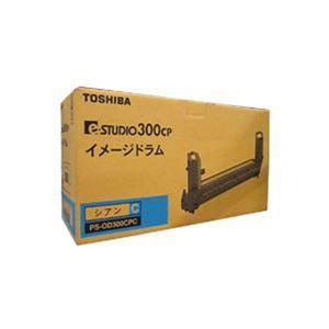業務用3セット TOSHIBA 東芝 インクカートリッジ/トナーカートリッジ