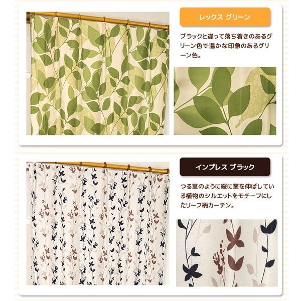 遮光カーテン サンシェード 2枚組 100cm 215cm ブラック リーフ柄 洗える 形状記憶 レックス 九装 Tp 売り切り御免