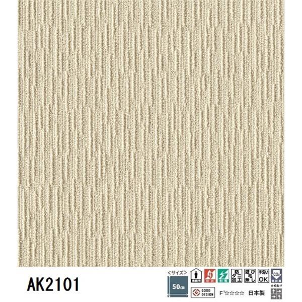 ピタッと吸着 東リ スクエア2100サイザルループ タイルカーペット 防ダニ・洗える 日本製 サイズ500mm×500mm 10枚セット　色番　FF21[▲][TP]