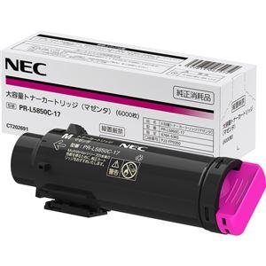 NEC PR-L5900C 大容量トナーカートリッジセット 4色 NEC PR-L5900C互換
