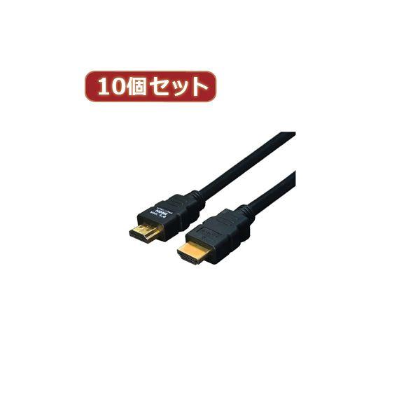 変換名人 10個セット ケーブル HDMI 5.0m（1.4規格 3D対応） HDMI-50G3X10 AV デジモノ パソコン 周辺機器 ケーブル ケーブルカバー[▲][TP]