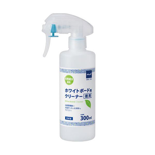 まとめ売り マグエックスホワイトボード用クリーナー徳用 ミストタイプ 300ml MWC-300 1本 ×5セット 生活用品 インテリア 雑貨 文具 [▲][TP]