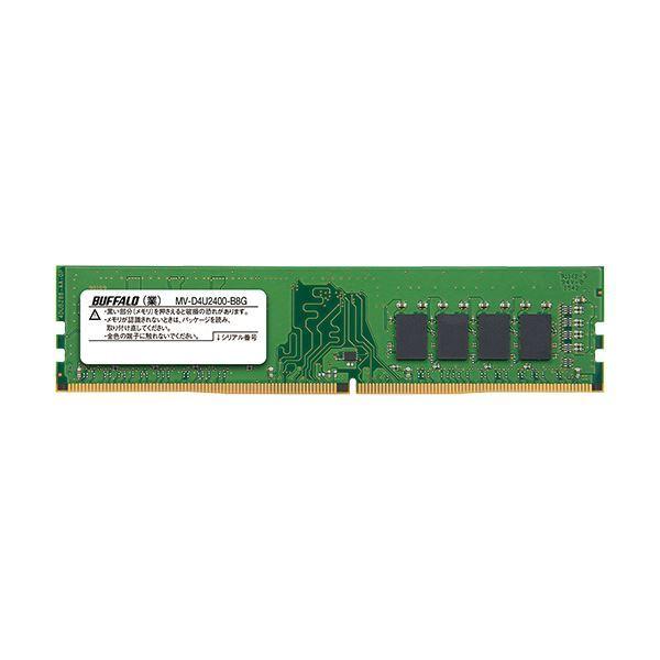 バッファロー PC4-2400対応288ピン DDR4 SDRAM DIMM 8GB MV-D4U2400-B8G 1枚 AV デジモノ パソコン 周辺機器[▲][TP]