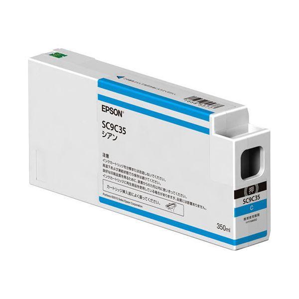 エプソン インクカートリッジ シアン350ml SC9C35 1個 AV デジモノ
