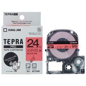 まとめ売り キングジム テプラPROテープ SCY24R 赤に黒文字 24mm [▲][TP]