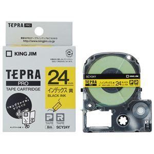 まとめ売り キングジム テプラPROテープ SCY24Y 黄に黒文字 24mm [▲][TP]