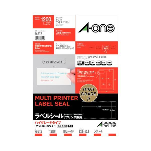 まとめ売りエーワン ラベルシール(プリンター兼用) ハイグレードタイプ マット紙・ホワイト A4 12面 83.8×42.3mm 四辺余白付 角丸 76[▲][TP]