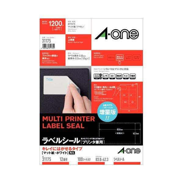 まとめ売りエーワン ラベルシール(プリンター兼用) キレイにはがせるタイプ マット紙・ホワイト A4判 12面 83.8×42.3mm 四辺余白付 [▲][TP]