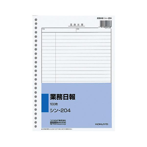 まとめ売り社内用紙 業務日報 B5 26穴 100枚 10冊 ×3セット 生活用品 インテリア 雑貨 文具 オフィス用品 ノート 紙製品[▲][TP]