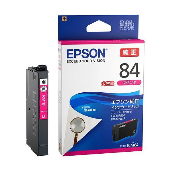 まとめ売り エプソン インクカートリッジ マゼンタ大容量 ICM84 1個 ×5セット AV デジモノ パソコン 周辺機器 インク インクカートリ[▲][TP]