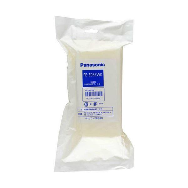 まとめ売り パナソニック 交換用加湿フィルターFE-Z05EWK 1個 ×5セット 家電 季節家電（冷暖房 空調） 除湿器 加湿器 空気清浄機[▲][TP]