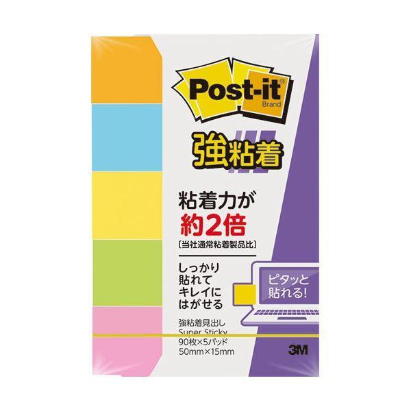 まとめ売り 3M ポスト・イット 強粘着見出し50×15mm ネオンカラー5色 700SS-NE 1セット（50冊：5冊×10パック） ×5セット 生活用品 [▲][TP]