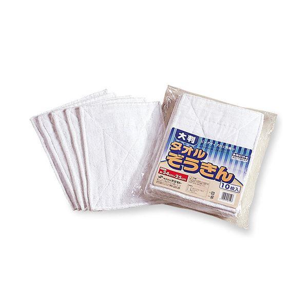 まとめ売り テラモト 大判タオルぞうきん 1パック(10枚) ×10セット 生活用品 インテリア 雑貨 日用雑貨 掃除用品[▲][TP]