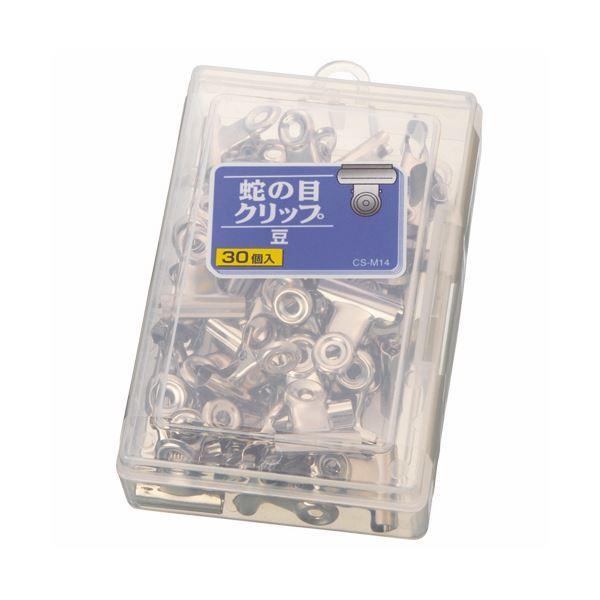 まとめ売り ライオン事務器 蛇の目クリップ 豆口幅20mm CS-M14 1箱（30個） ×10セット 生活用品 インテリア 雑貨 文具 オフィス用品 [▲][TP]